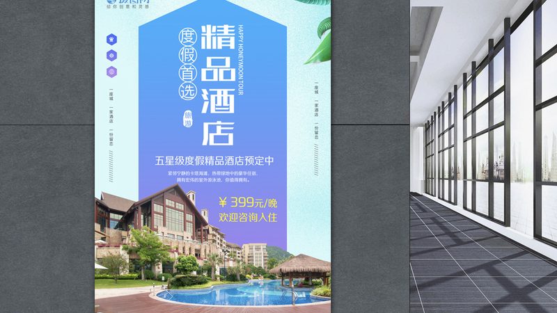 情侣酒店加盟代理，你了解多少？**