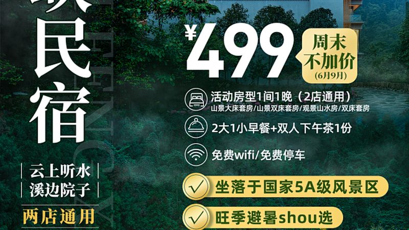 会议旅游，交通安排攻略：轻松出行，高效开会
