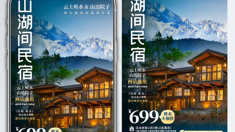 周末周边游民宿哪家好