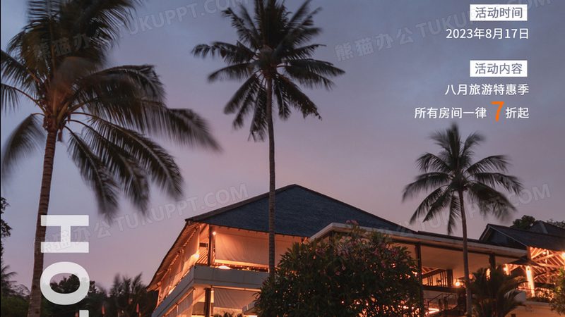企业团建费用报销标准