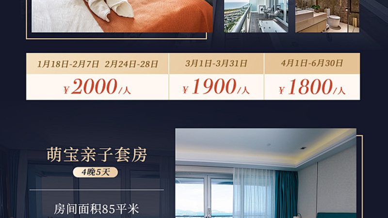 民宿保洁流程优化方案：提升服务品质的关键**